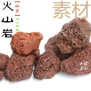 红色天然火山岩熔岩石鱼缸造景素材 绑莫斯水草辣椒榕黑木蕨