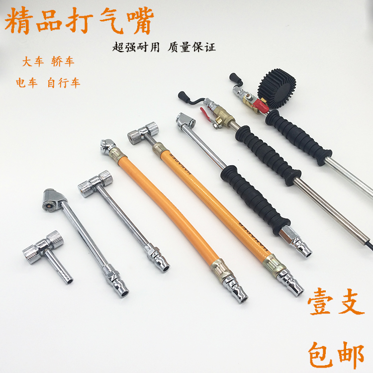 包邮双头软硬轴T型两用加气烟斗型打气嘴货车汽车轮胎快速充气咀