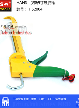 正宗台湾汉斯工具 黄漆压胶枪 玻璃胶枪9寸硅胶枪 明星产品HS2004