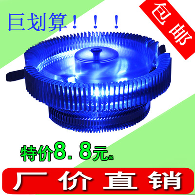 蓝凤凰 蓝光CPU散热器静音风扇英特尔AMD台式机电脑775/1151/1366