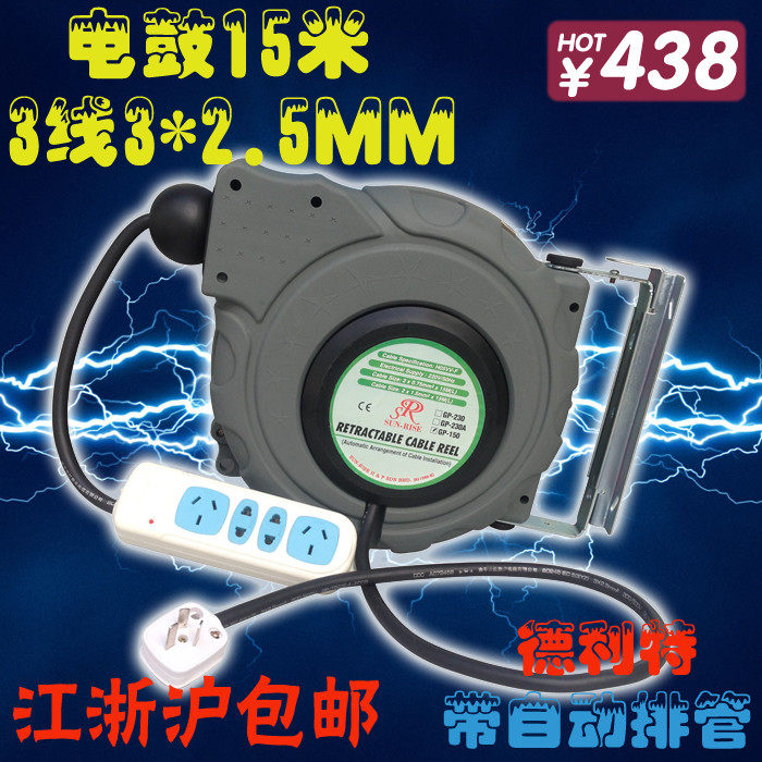 德利特自动伸缩式卷管器 带排电线15米电鼓/卷线器/卷线鼓/绕线器