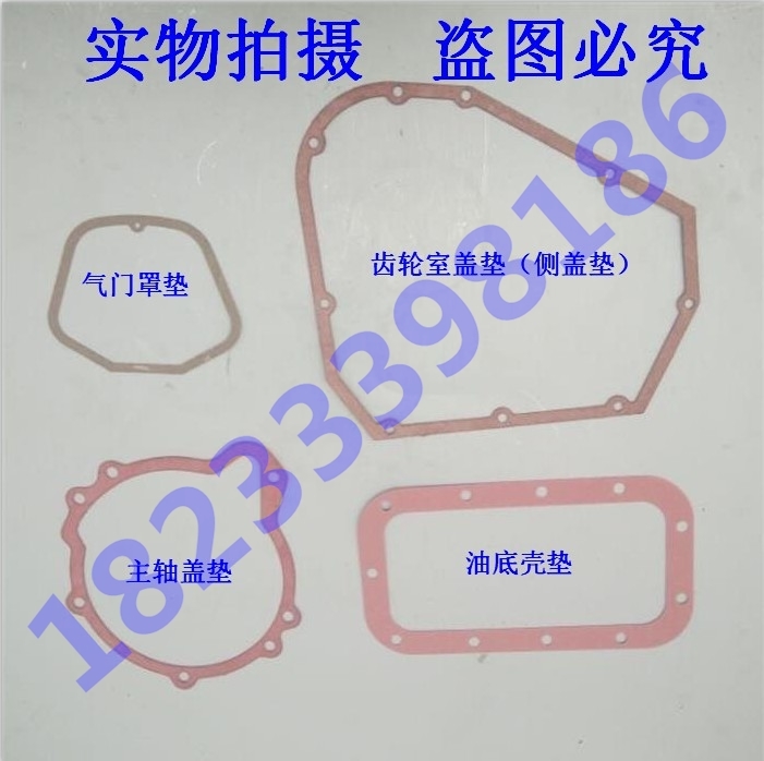 常柴常发192/EM185 EM190柴油机缸罩垫 水箱下垫 水箱上/主盖纸垫