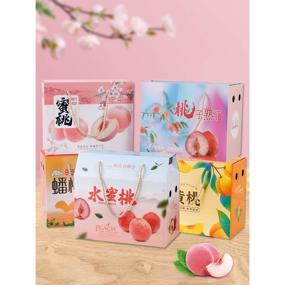 桃子包装盒黄桃礼品盒手提水蜜桃5 10斤油桃蟠桃水果纸箱