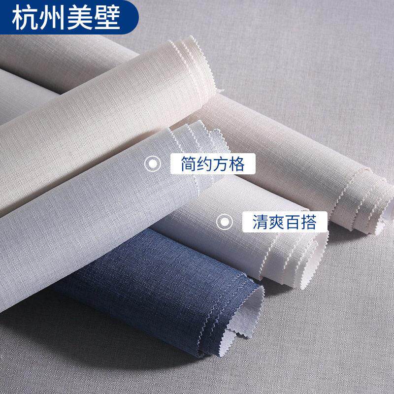 墙布卧室全屋素色棉麻色织加厚厂家直销工程无缝连接壁布轻奢