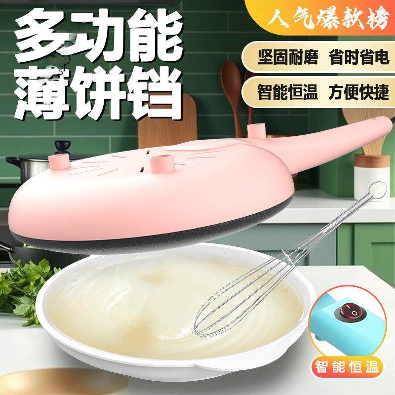 跨境多功能薄饼机小型家用春饼机单面加热煎饼机不粘烤盘电饼铛