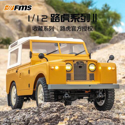 FMS仿真1/12路虎IIRC遥控车电动硬派越野攀爬车合金复古模型汽车