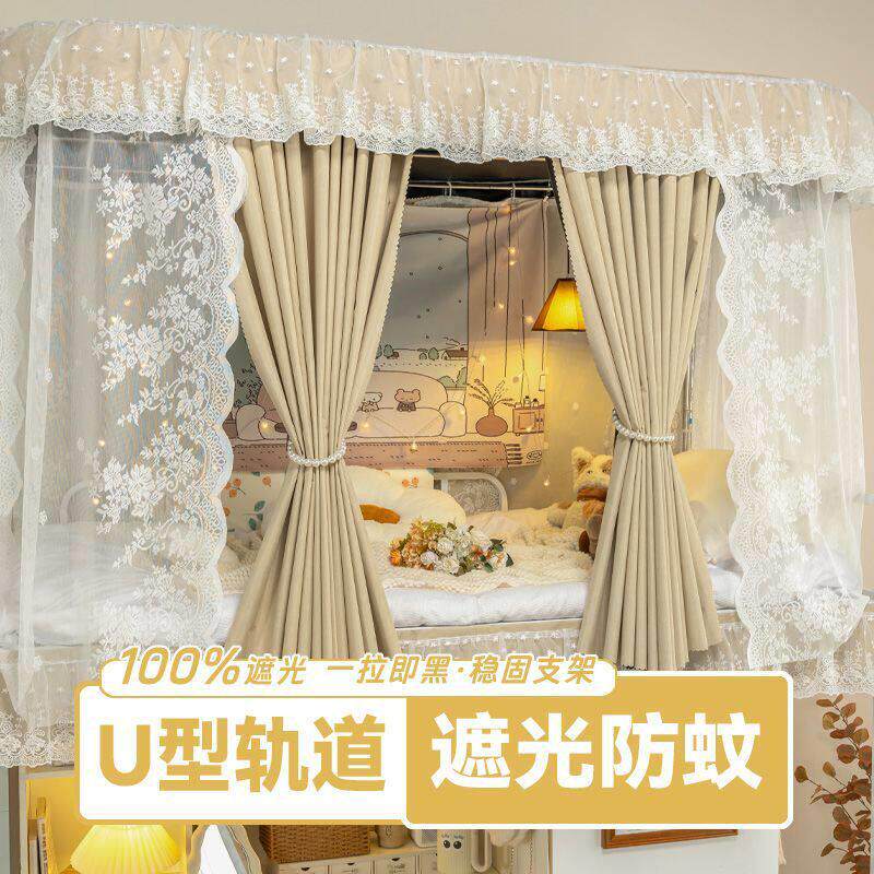 大学生宿舍床帘全遮光不透光窗帘全包寝室全罩蚊帐上下铺通用