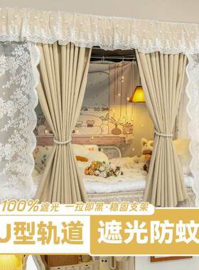 大学生宿舍床帘全遮光不透光窗帘全包寝室全罩蚊帐上下铺通用