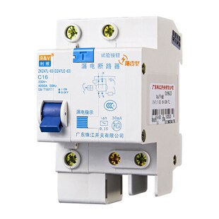触电空气开关断路器 漏电保护器 DZ47LE 20A 珠江 利维牌