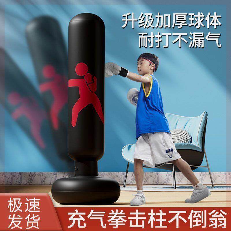沙袋不倒翁解压沙包成人家用打拳训练器材儿童健身拳击柱立式