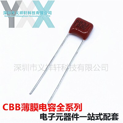 超小型薄膜电容CL21X 100V683J P5mm CBB电容 683J100V 0.068UF