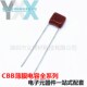 100V683J P5mm CBB电容 超小型薄膜电容CL21X 683J100V 0.068UF