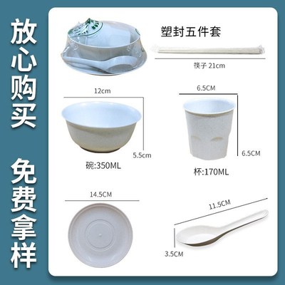 稻壳碗大号一次性餐具4件套硬勺子碗筷杯组合套装家用一次性碗