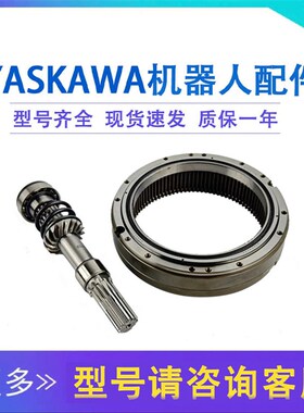 HW1371294-A六轴机械手臂关节齿轮箱配件安川MH12机器人T轴减速机
