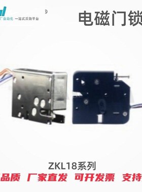 怡合达电磁门锁ZKL18-425-O/C  ZKL18-7267-O/C 平板式