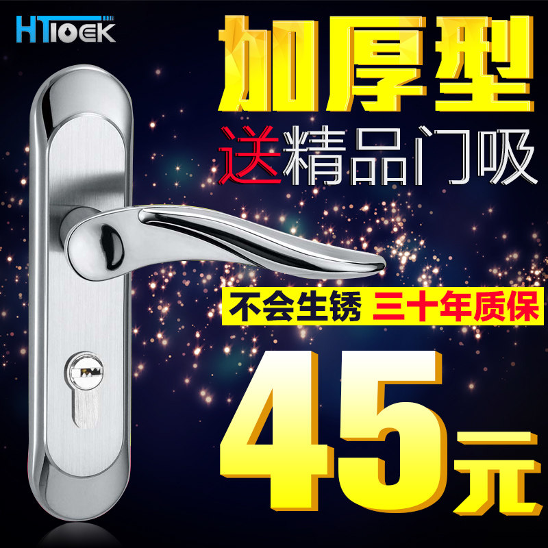 304不锈钢铜锁芯 实木门锁双舌静音执手锁 室内卧室木门锁 房门锁