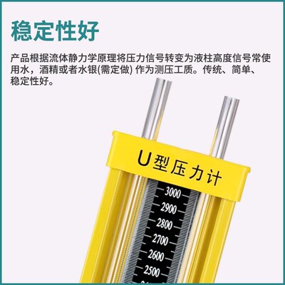 u型压力计压差计天燃气检测压表测B压柱水柱表压力表u形打压板吊