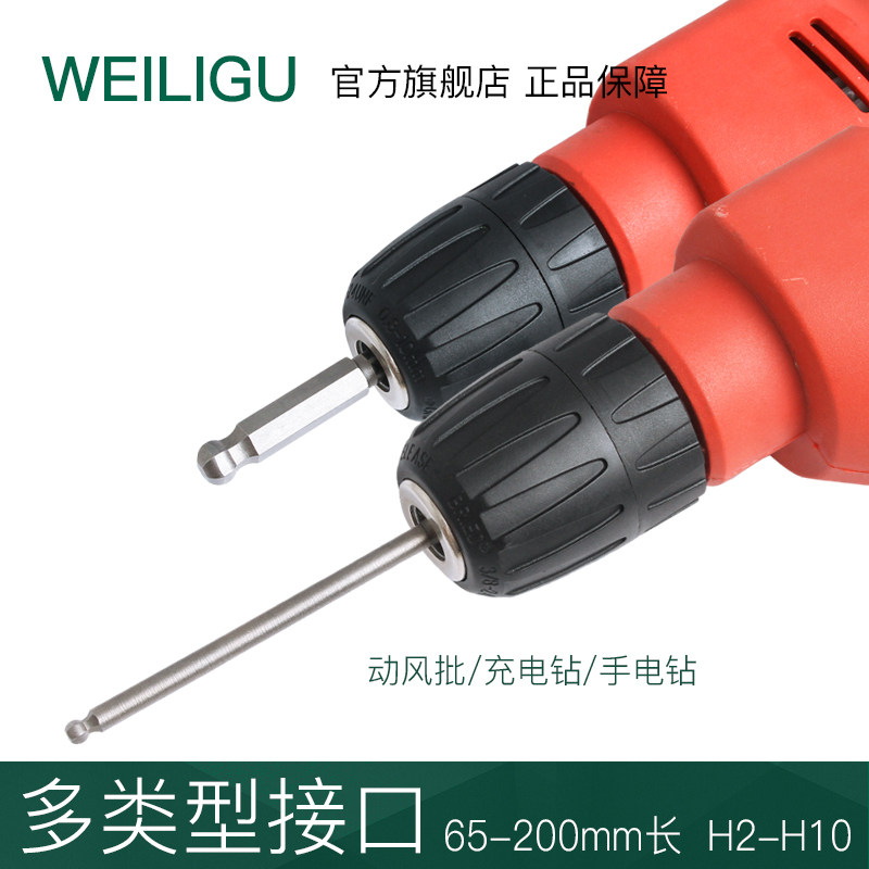 S2合金钢 特加长公制球头内六角扳手带磁六角棱批头H2-H10mm200长