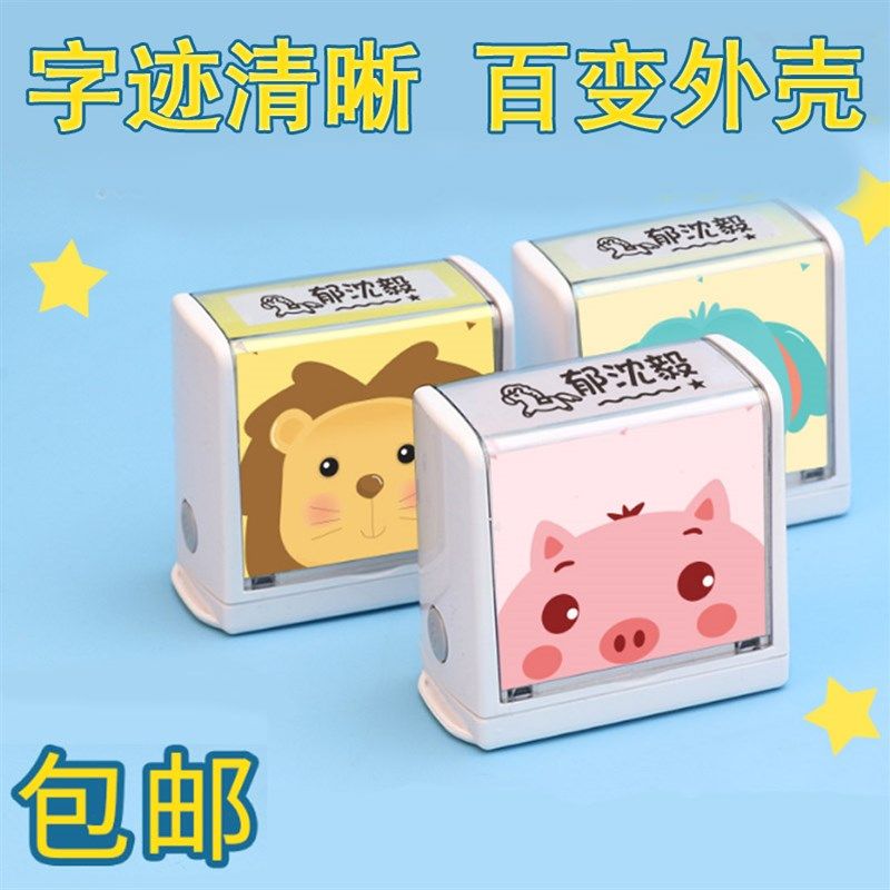 幼儿园姓名贴宝宝校服刺绣名字贴纸印章防水可免缝儿童衣贴布定制