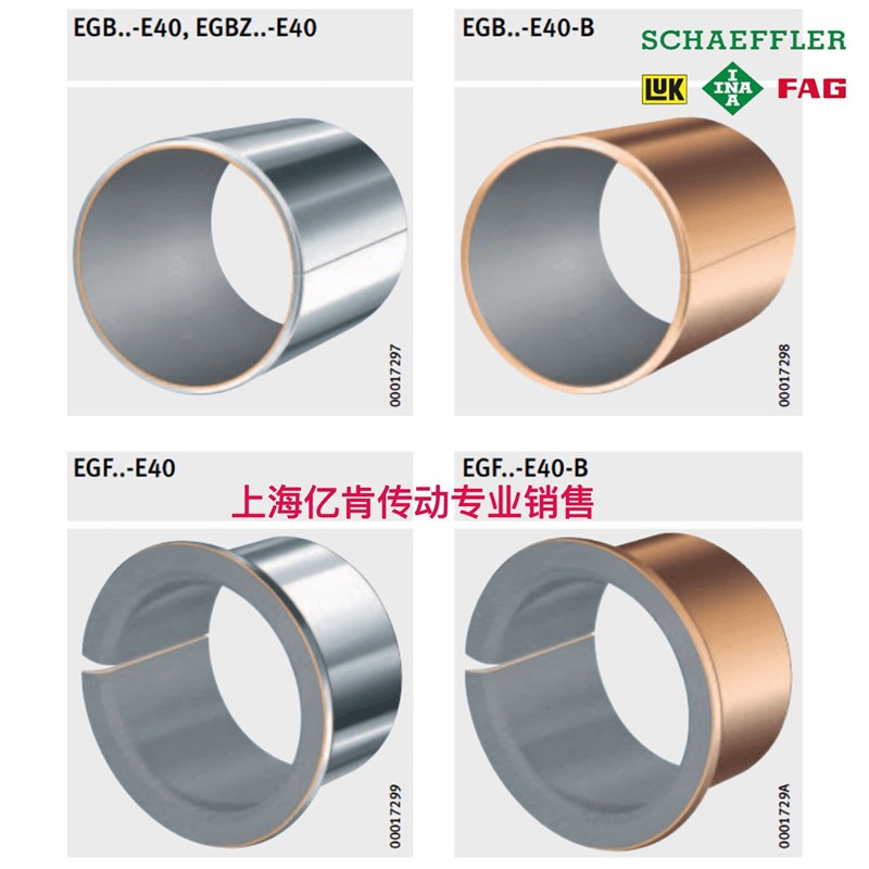 INA SF1WC  WC EGW 10 E40 PCMFW 102015 E 聚合物 衬套 推力垫