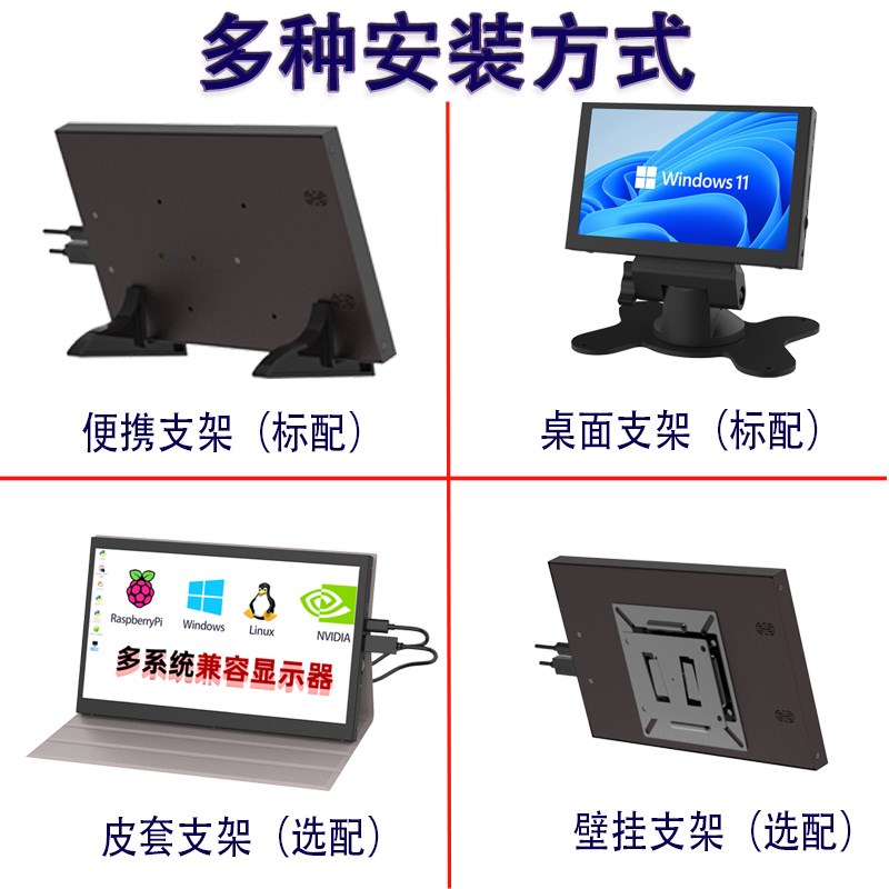 linux全志开发板显示器7寸支持正点野火IPSUSB触摸免Y驱触摸轻薄