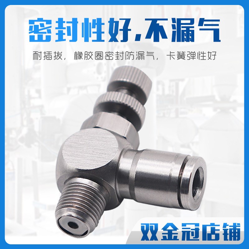 304不锈钢快速接头调速开关SL6-M5/4-01/10-03/12-04调节节流