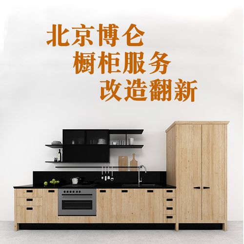 石英石不锈钢台面厨房改造翻新维修实木白简约玻璃门定制整体橱柜