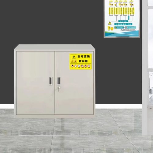 定制不锈钢诊所危废物暂存柜污物分类消毒柜展示柜医用物品分类柜