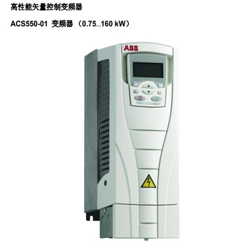 ABBACS510变频器ACS550-01-045A三相380V控制面板风机水泵