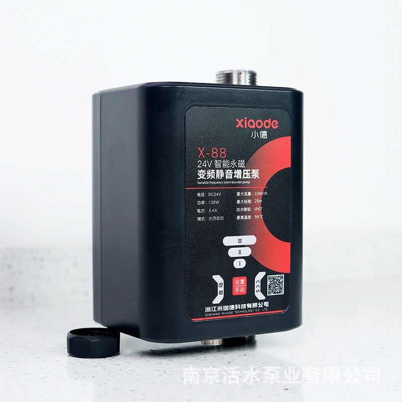 小德增压泵家用全自动小型永磁电机24V高扬程变频泵X88-130不锈钢