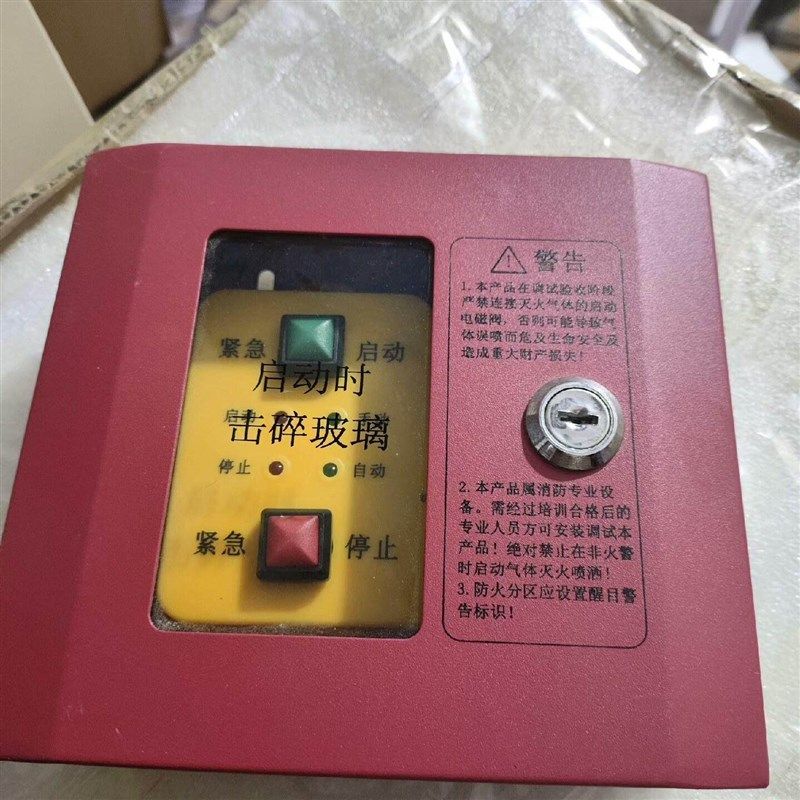 泰和安TX3157紧急启停按钮,未使用,工程剩余,图