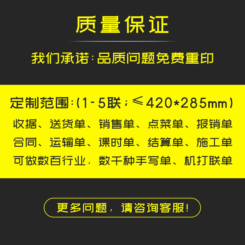 定制收款收据两联销售清单送货单票据印刷二联三联四联出入库本定