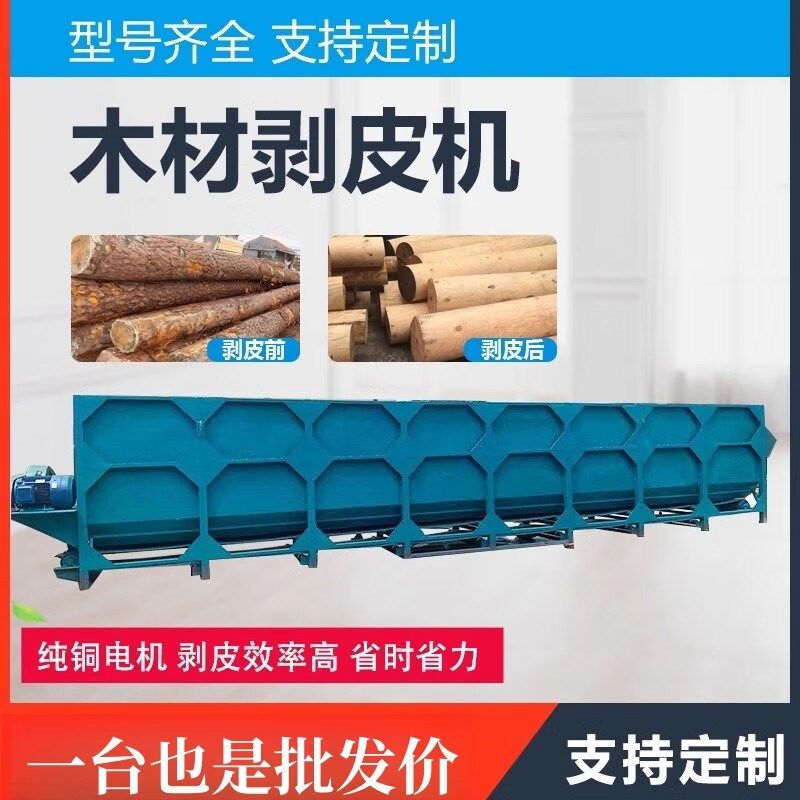 木材剥皮机桉树松树杨树杂木槽式单双辊木材脱皮机扒皮木材剥皮机