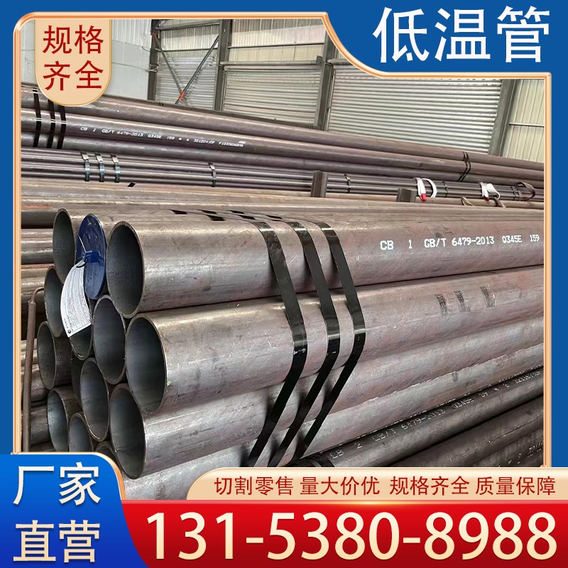 低温合金无缝管Q345B.C.D.E GB/TA6479-2013 A333Gr6天大.靖江昊