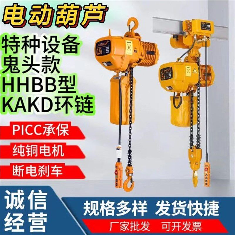 环炼电动葫芦单速双速380v鬼头电动葫芦行车起重炼条提升机1/2/3t