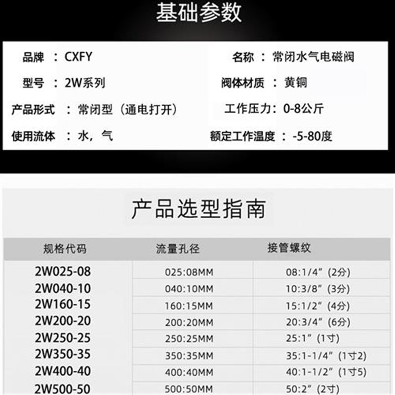 常闭防水节能不发热电磁水控制气4分1寸长时间通电220V24V12V