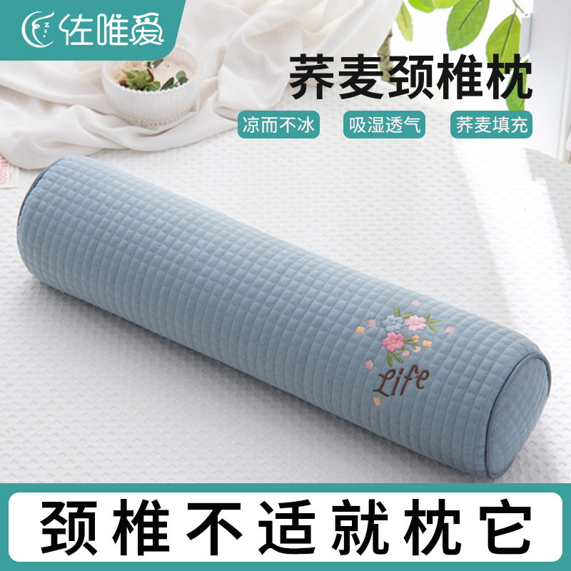 颈椎荞麦枕头夏天凉枕家用卧室一对颈椎枕睡觉圆柱硬整头