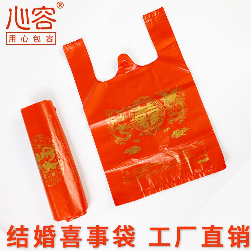 红色福字塑料袋结婚喜庆超市礼品袋加厚大小号手提背心袋