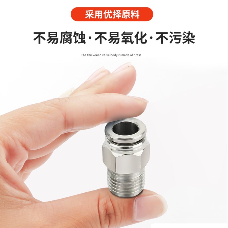 304不锈钢PC8-02快速接头8mm气管快插03螺纹直通PL直角弯头外丝04