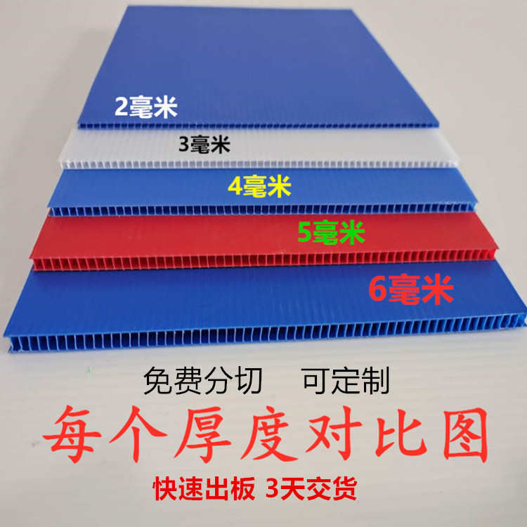 中空板塑料万通板PP瓦楞板隔板钙塑板空O心塑胶板防静电防阻燃
