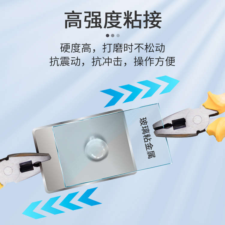 水解UV胶圆晶宝石镜片玻璃CNC切割研磨打磨固定胶临时粘接可剥胶