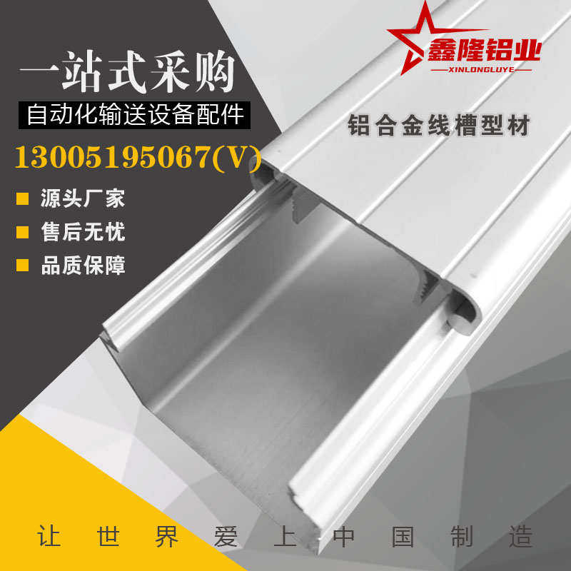 ATY05-F-100100CD-L1000铝合金型材线槽网线电缆线卡槽外盖式铝槽