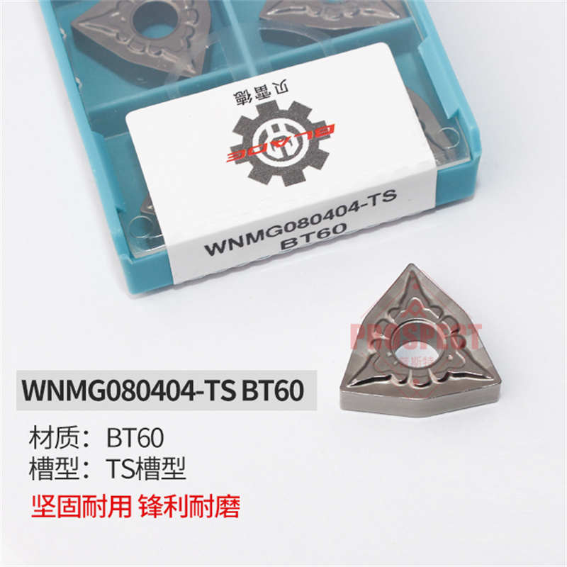 金属陶瓷贝株洲圆钻 雷德刀-数控桃ts刀片bt60外粒型wnmg080404