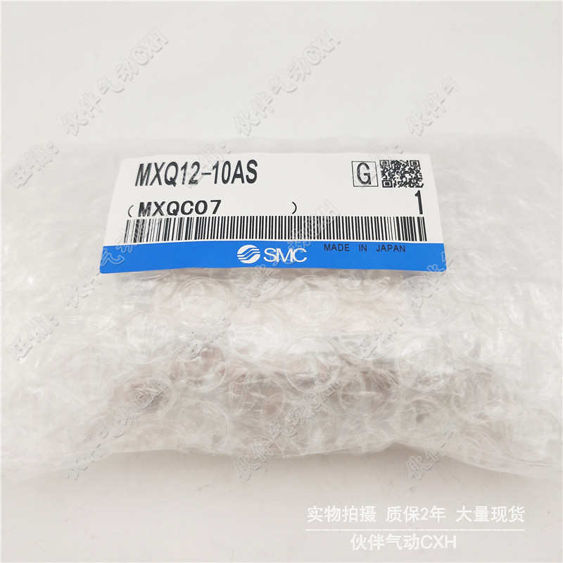 滑台气缸MXQ12L/MXQ12-20A/AS/AT/AF/C/CS/B/BS/CT/CF/FP/F/P/R