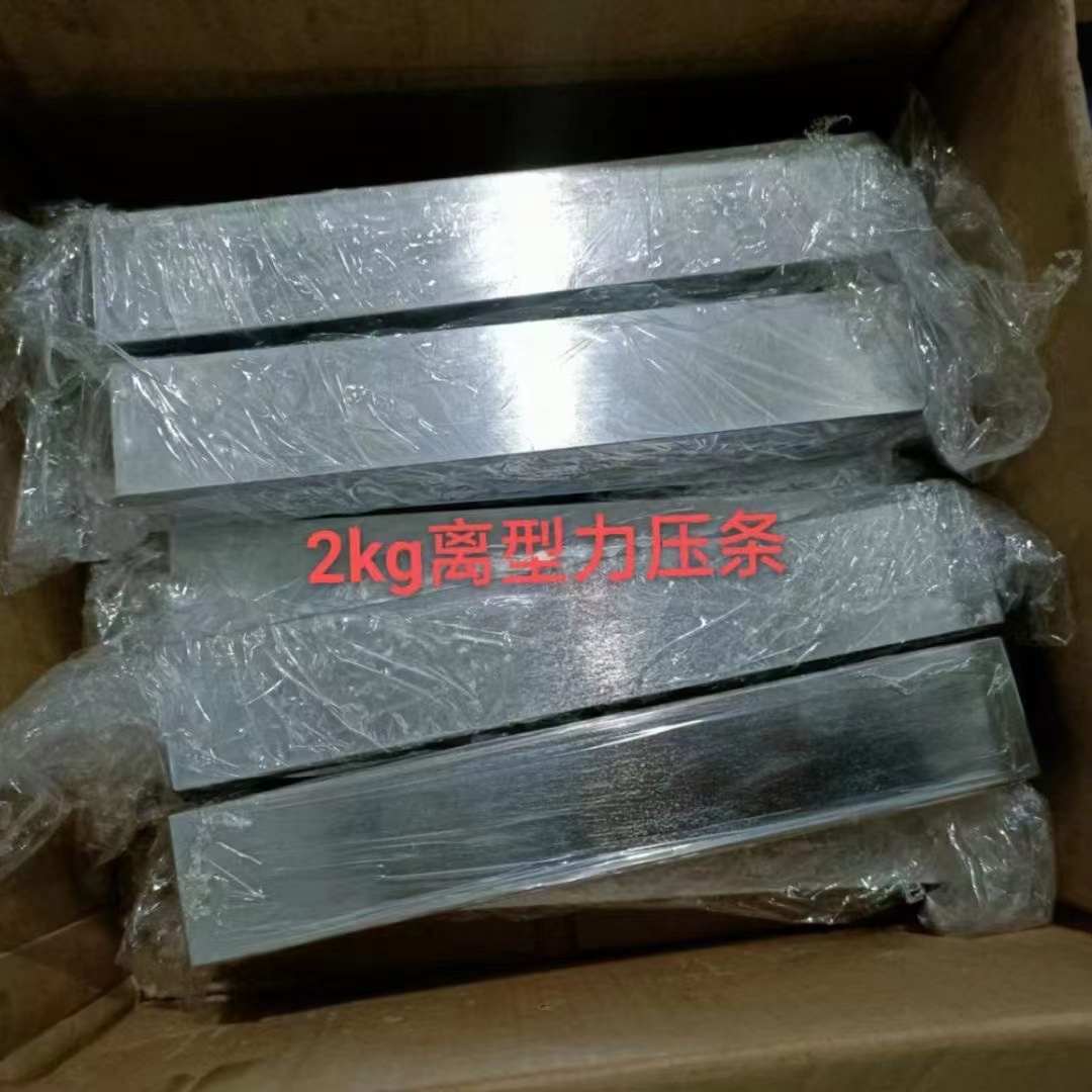 残余力压块2公斤 离型力标准压条 2KG离型力测试压条压块