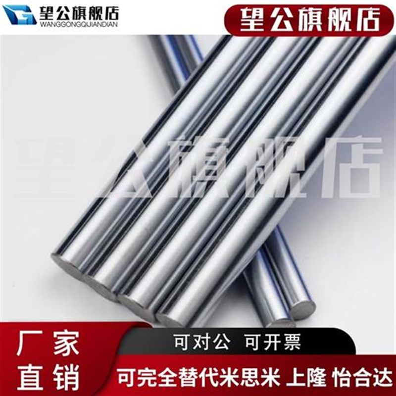 速发镀铬棒直线光轴圆棒软硬轴活塞杆圆柱光杆轴承带轴杆直线导轨