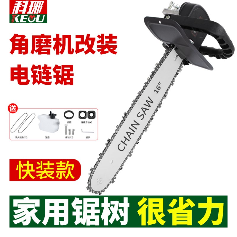 角磨机改装电链锯磨光机手磨机改电锯家用锯树小型木工手持伐木锯