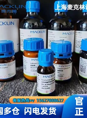 麦克林试剂 卡波姆980 CAS号: 54182-57-9