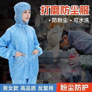 防尘服分体式 打磨专用防工作粉尘喷漆岩棉玻璃纤维腻子木工无尘服