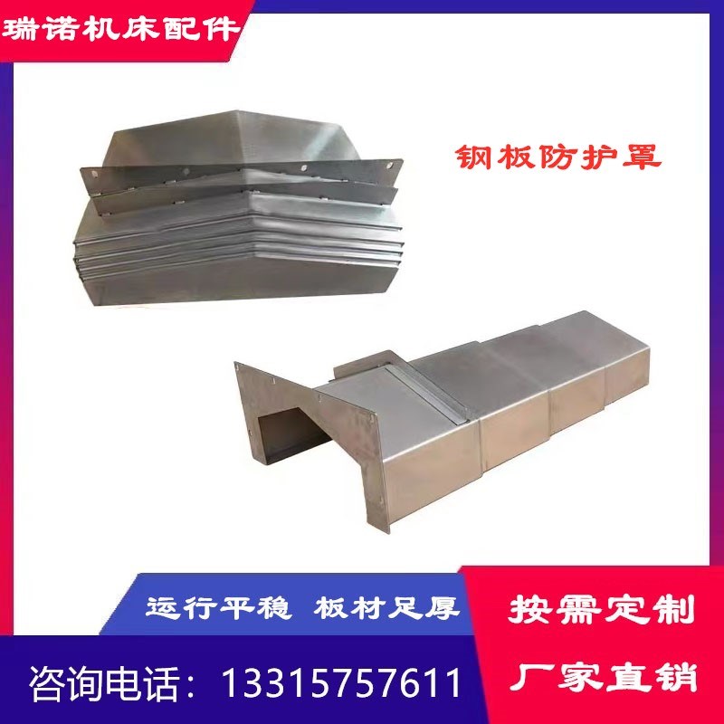 宝鸡SK50P数控车床钢板防护罩钣金伸缩护板定制导轨CNC盖板防尘罩